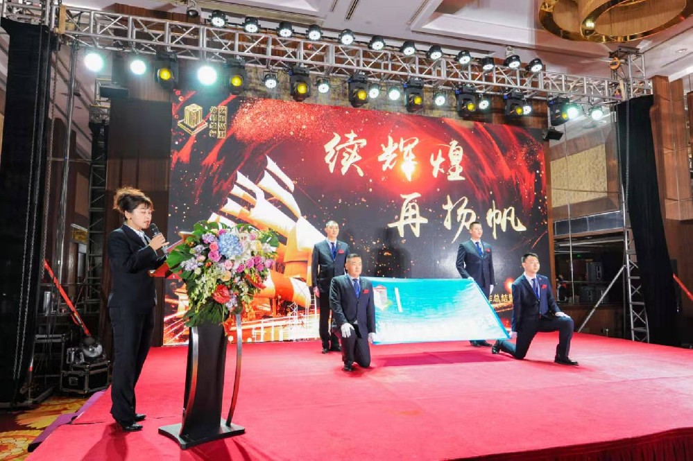 公司举行2019年度年终总结暨表彰盛典