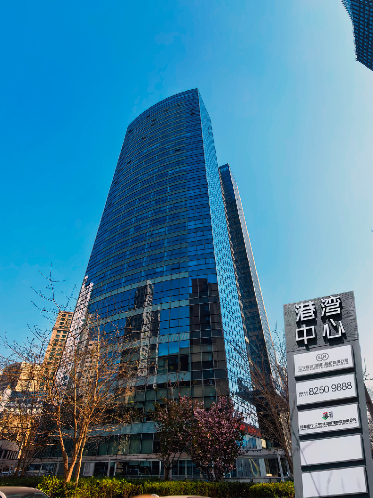 港湾中心_新招牌_1080.png