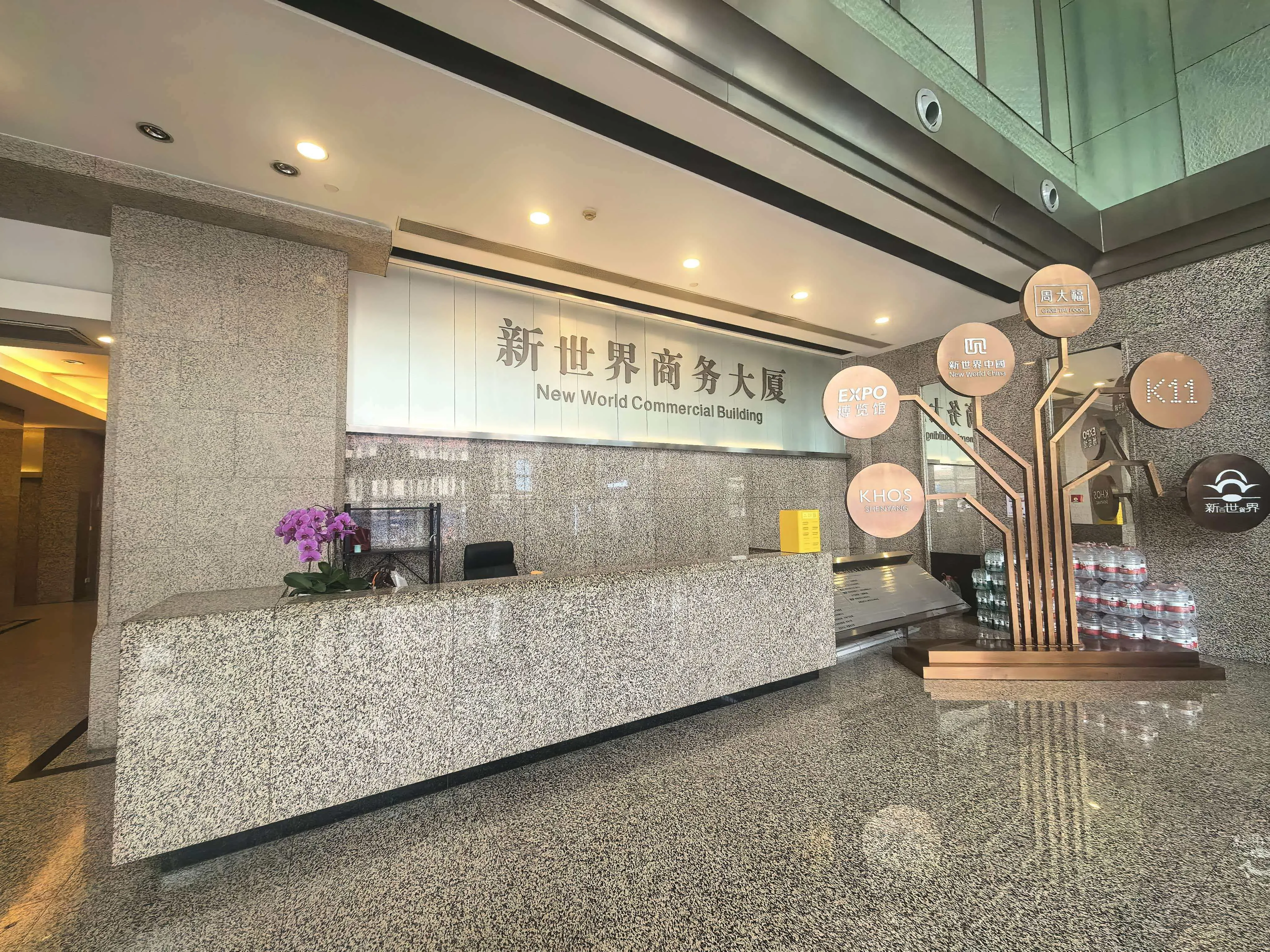 沈阳新世界商务大厦