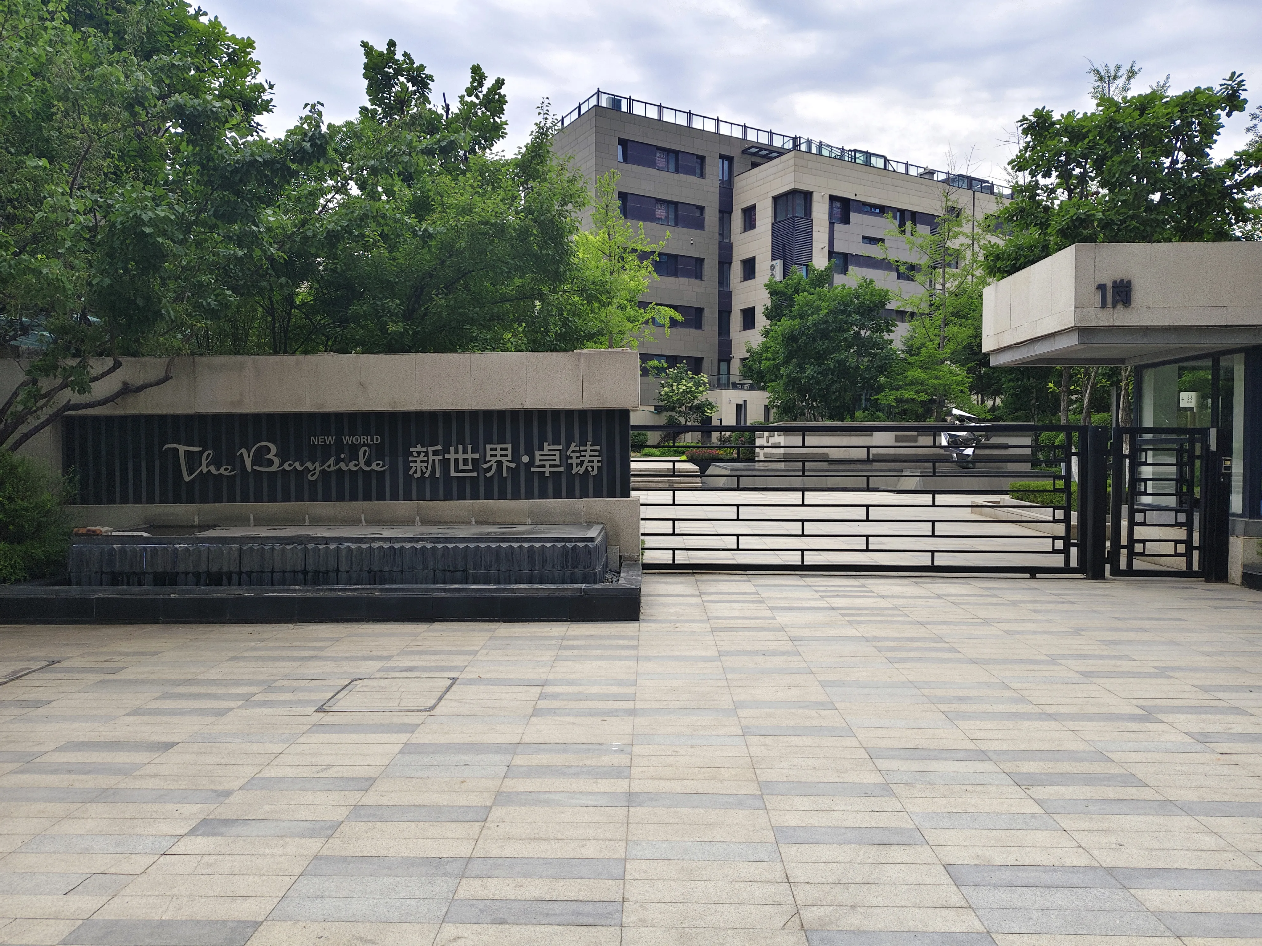 沈阳新世界花园